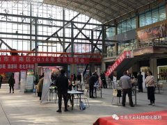 光彩科技孵化基地2018金秋招聘会