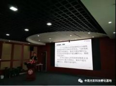 光彩科技孵化基地创业担保贷款政策咨询会