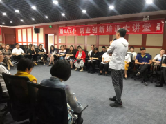 光彩组织创业者参加“沟通的艺术”培训会